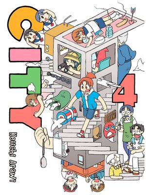 CITY, Volume 4 - ebook